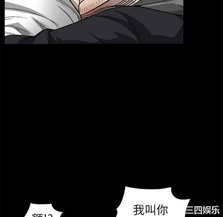 韩国漫画枷锁韩漫_枷锁-第8话在线免费阅读-韩国漫画-第34张图片