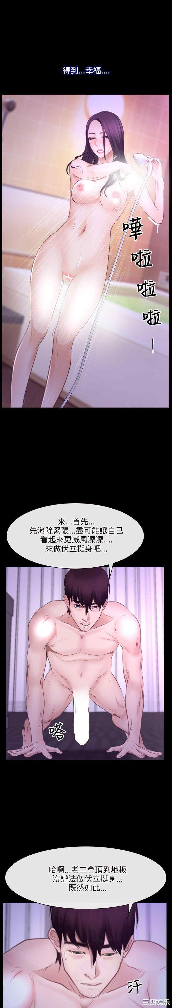 韩国漫画初恋物语韩漫_初恋物语-第33话在线免费阅读-韩国漫画-第25张图片