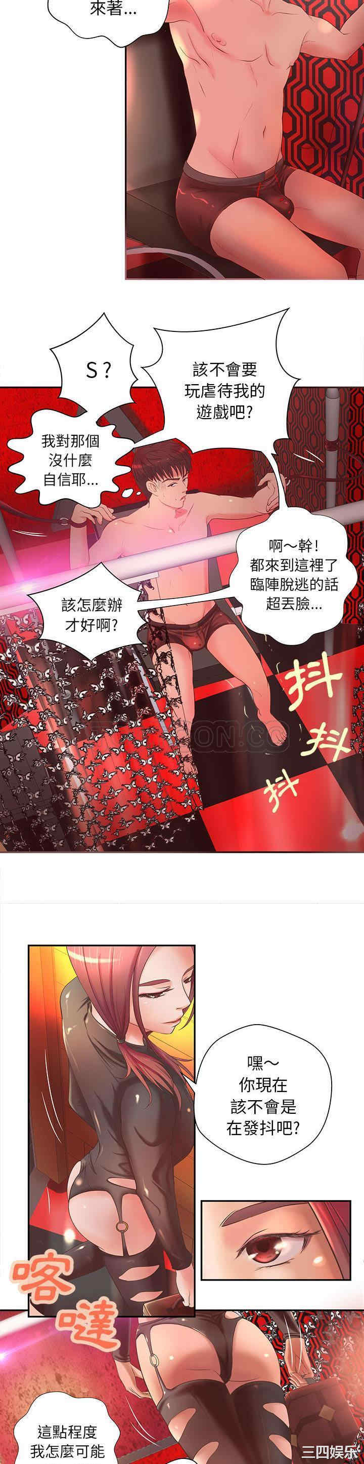 韩国漫画H俱乐部韩漫_H俱乐部-第5话在线免费阅读-韩国漫画-第5张图片