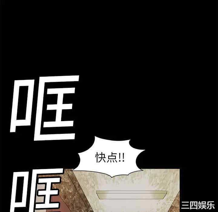 韩国漫画枷锁韩漫_枷锁-第2话在线免费阅读-韩国漫画-第10张图片