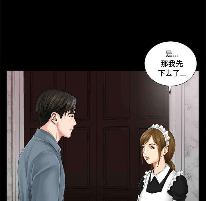韩国漫画未亡人韩漫_未亡人-第一话在线免费阅读-韩国漫画-第110张图片