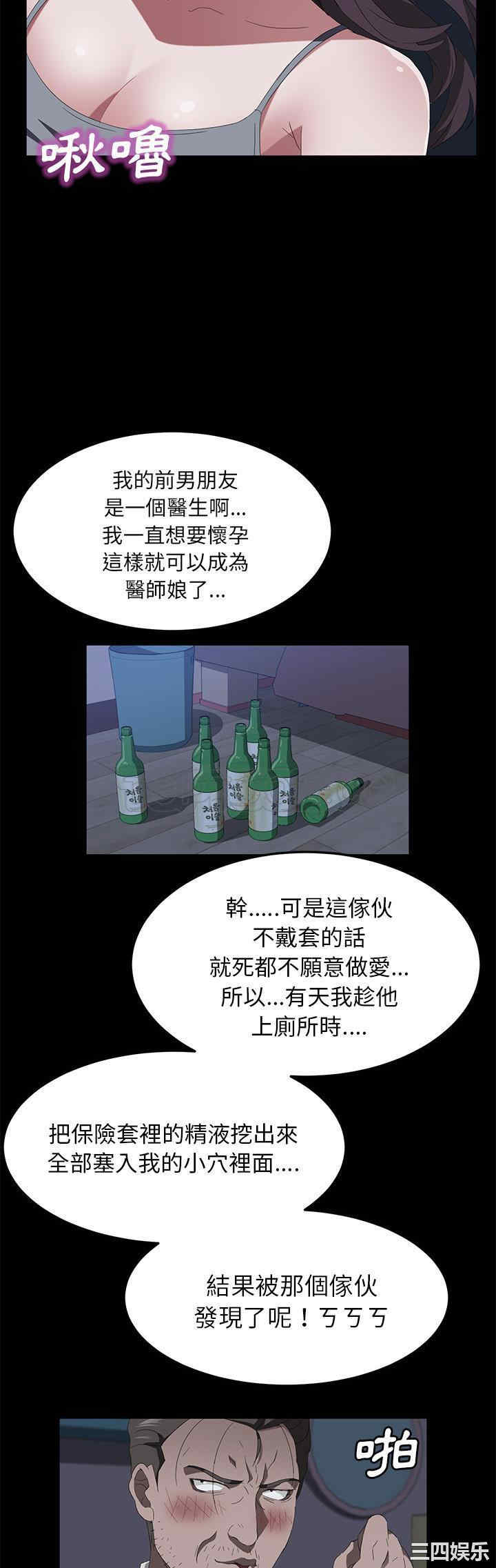 韩国漫画卖身契约韩漫_卖身契约-第47话在线免费阅读-韩国漫画-第37张图片