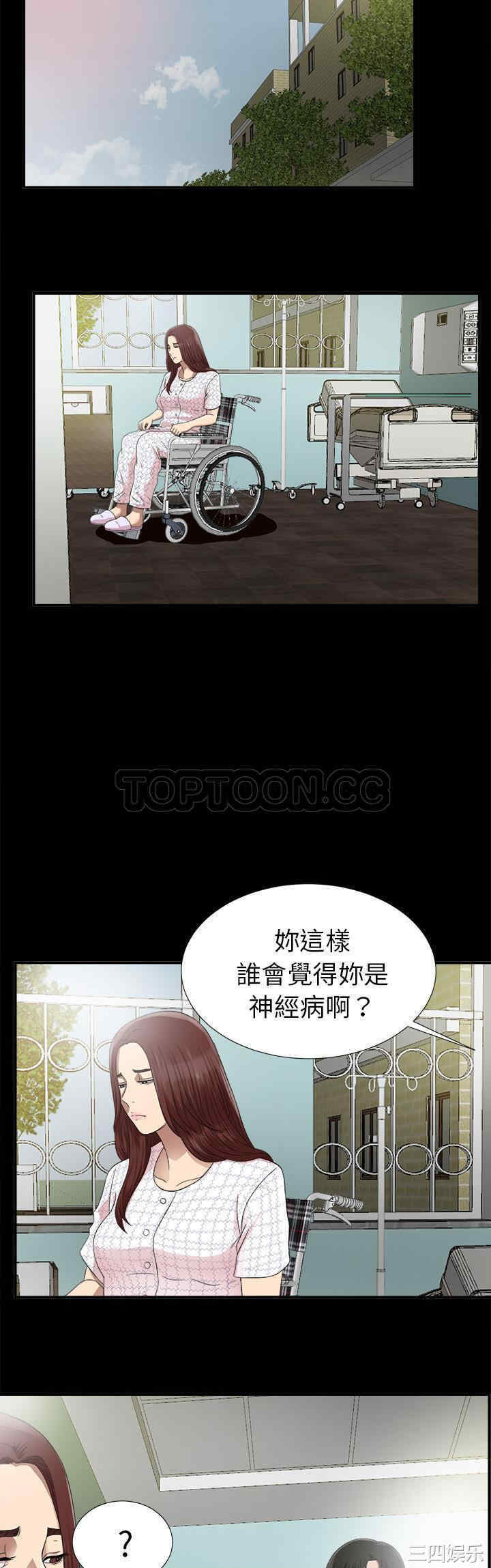 韩国漫画未亡人韩漫_未亡人-第51话在线免费阅读-韩国漫画-第33张图片