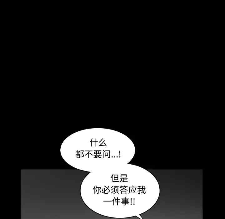 韩国漫画枷锁韩漫_枷锁-第30话在线免费阅读-韩国漫画-第211张图片