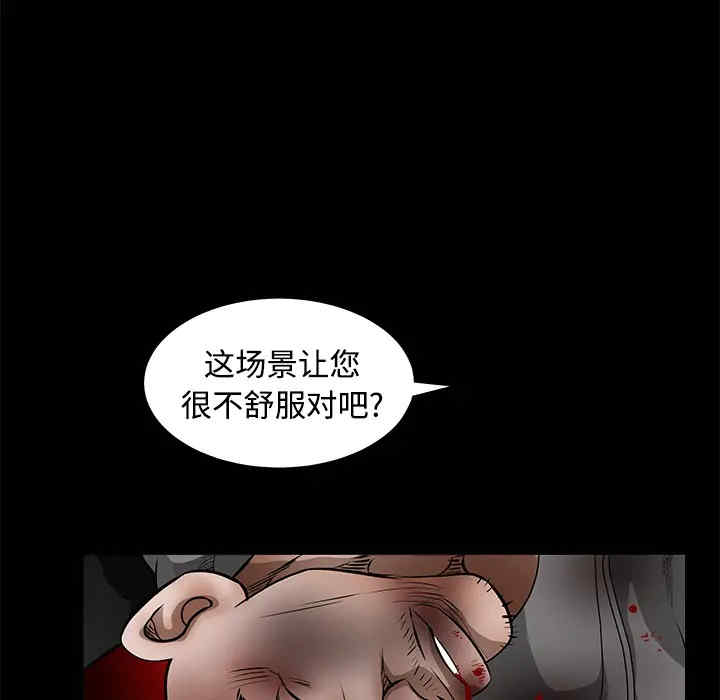 韩国漫画枷锁韩漫_枷锁-第29话在线免费阅读-韩国漫画-第108张图片