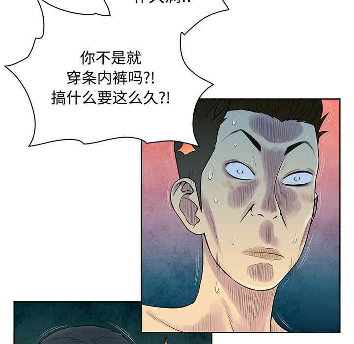 韩国漫画被女神环绕的男人韩漫_被女神环绕的男人-第17话在线免费阅读-韩国漫画-第48张图片