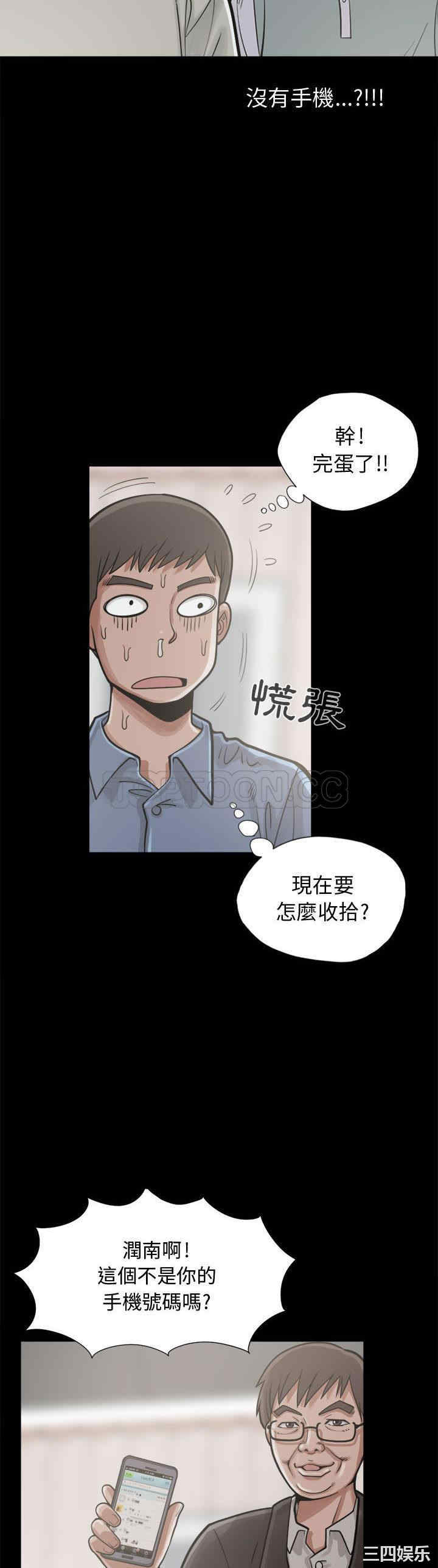 韩国漫画岛上拼图韩漫_岛上拼图-第13话在线免费阅读-韩国漫画-第5张图片