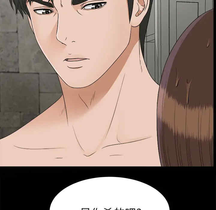 韩国漫画未亡人韩漫_未亡人-第28话在线免费阅读-韩国漫画-第92张图片