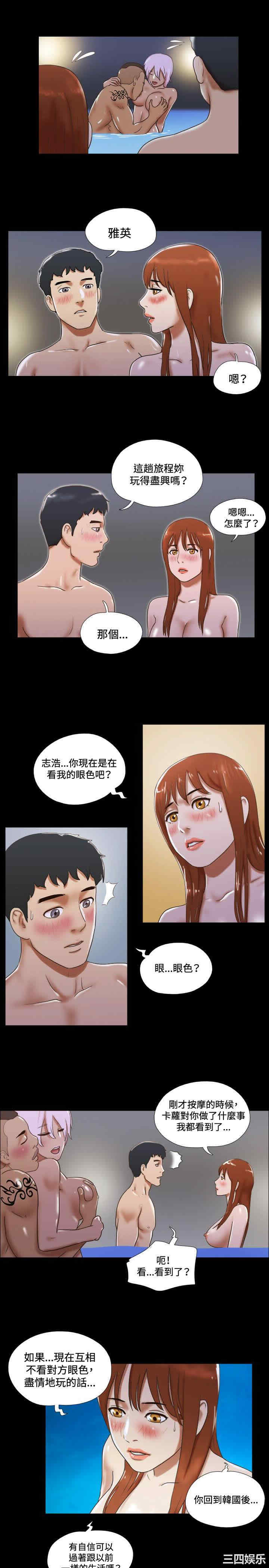 韩国漫画17种性幻想:情侣游戏韩漫_17种性幻想:情侣游戏-第34话在线免费阅读-韩国漫画-第11张图片