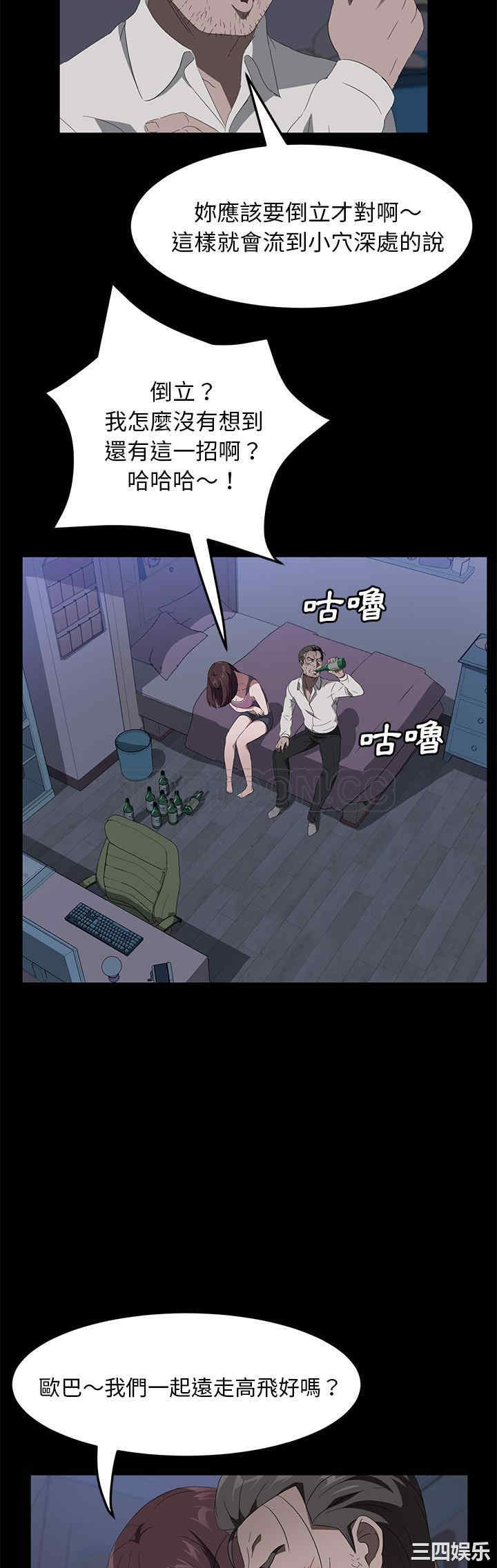 韩国漫画卖身契约韩漫_卖身契约-第47话在线免费阅读-韩国漫画-第38张图片