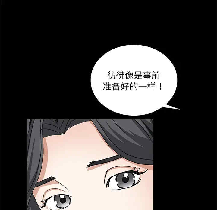 韩国漫画枷锁韩漫_枷锁-第17话在线免费阅读-韩国漫画-第95张图片