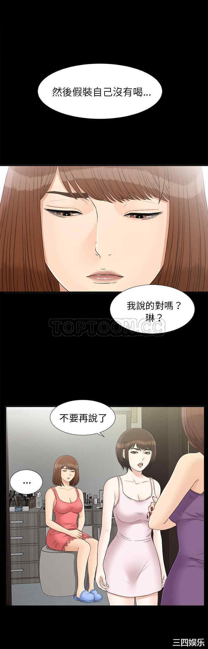 韩国漫画未亡人韩漫_未亡人-第43话在线免费阅读-韩国漫画-第17张图片