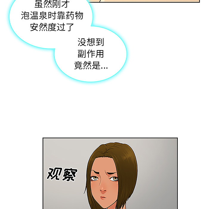 韩国漫画被女神环绕的男人韩漫_被女神环绕的男人-第38话在线免费阅读-韩国漫画-第35张图片