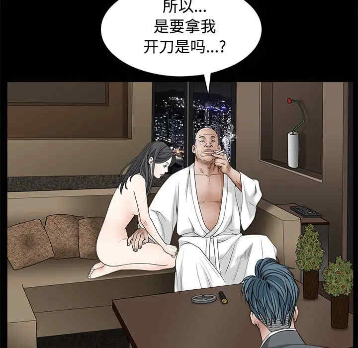 韩国漫画枷锁韩漫_枷锁-第27话在线免费阅读-韩国漫画-第27张图片