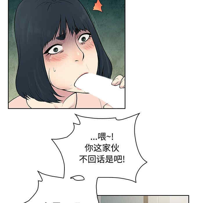 韩国漫画被女神环绕的男人韩漫_被女神环绕的男人-第17话在线免费阅读-韩国漫画-第49张图片