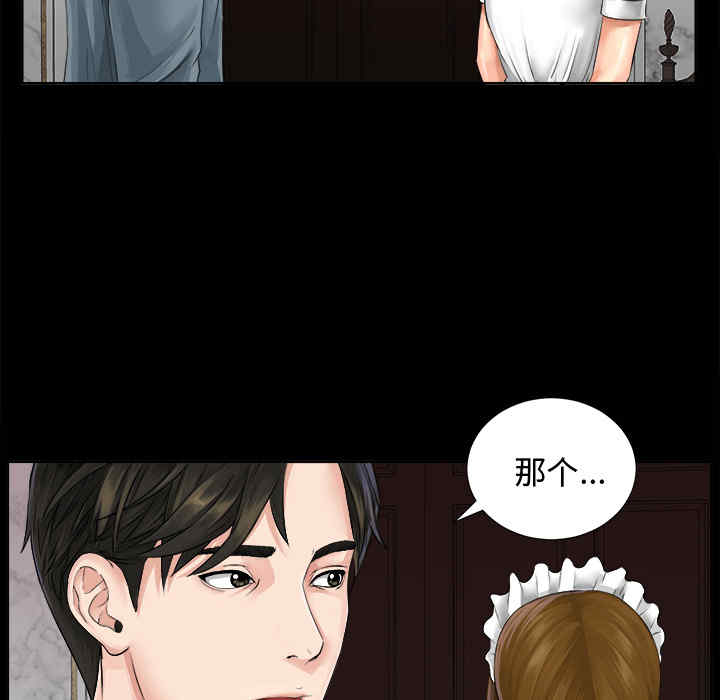韩国漫画未亡人韩漫_未亡人-第一话在线免费阅读-韩国漫画-第111张图片