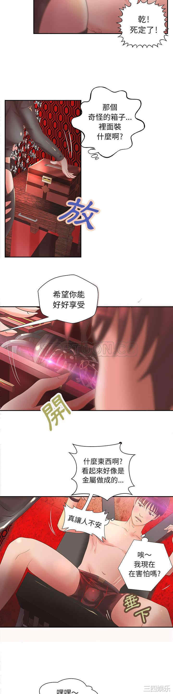 韩国漫画H俱乐部韩漫_H俱乐部-第5话在线免费阅读-韩国漫画-第7张图片