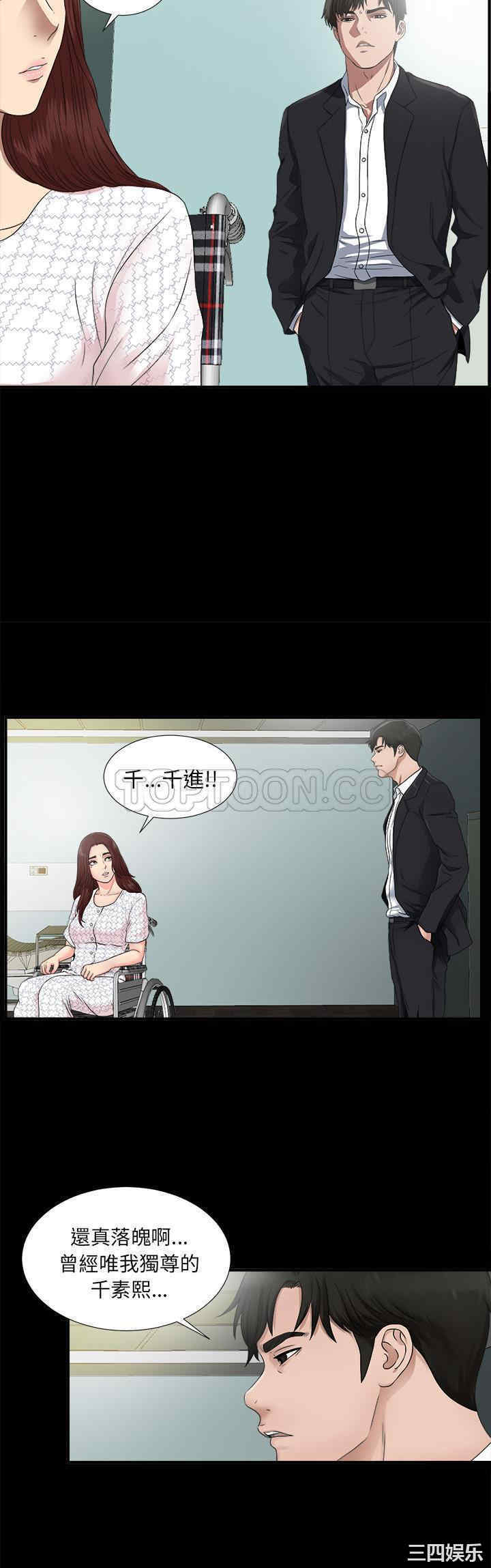 韩国漫画未亡人韩漫_未亡人-第51话在线免费阅读-韩国漫画-第34张图片