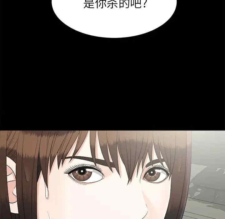 韩国漫画未亡人韩漫_未亡人-第28话在线免费阅读-韩国漫画-第93张图片