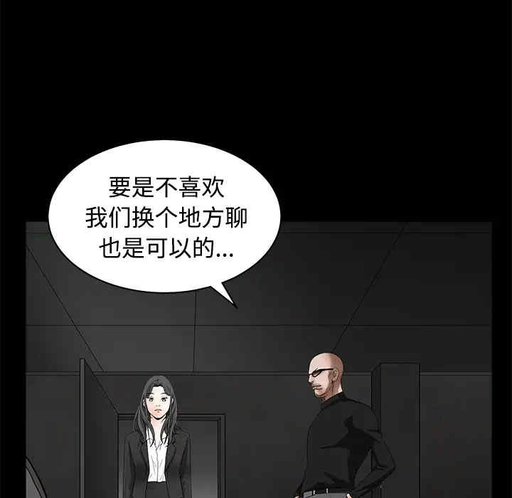 韩国漫画枷锁韩漫_枷锁-第29话在线免费阅读-韩国漫画-第110张图片