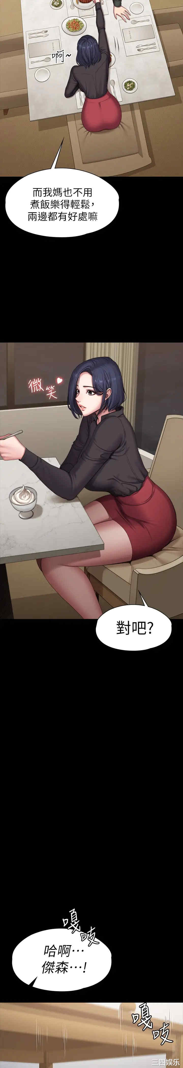 韩国漫画韩漫_健身教练-第93话在线免费阅读-韩国漫画-第19张图片