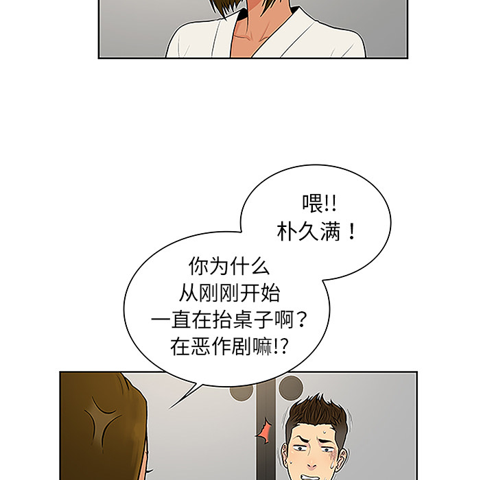 韩国漫画被女神环绕的男人韩漫_被女神环绕的男人-第38话在线免费阅读-韩国漫画-第36张图片
