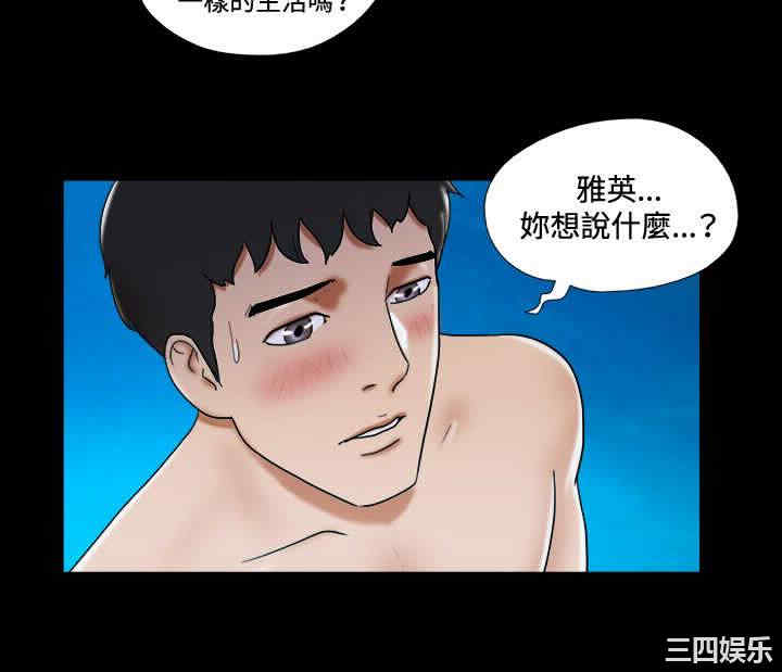 韩国漫画17种性幻想:情侣游戏韩漫_17种性幻想:情侣游戏-第34话在线免费阅读-韩国漫画-第12张图片