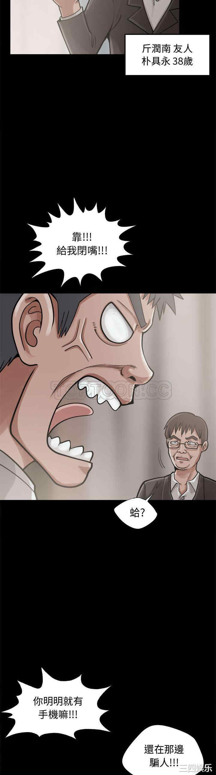 韩国漫画岛上拼图韩漫_岛上拼图-第13话在线免费阅读-韩国漫画-第6张图片