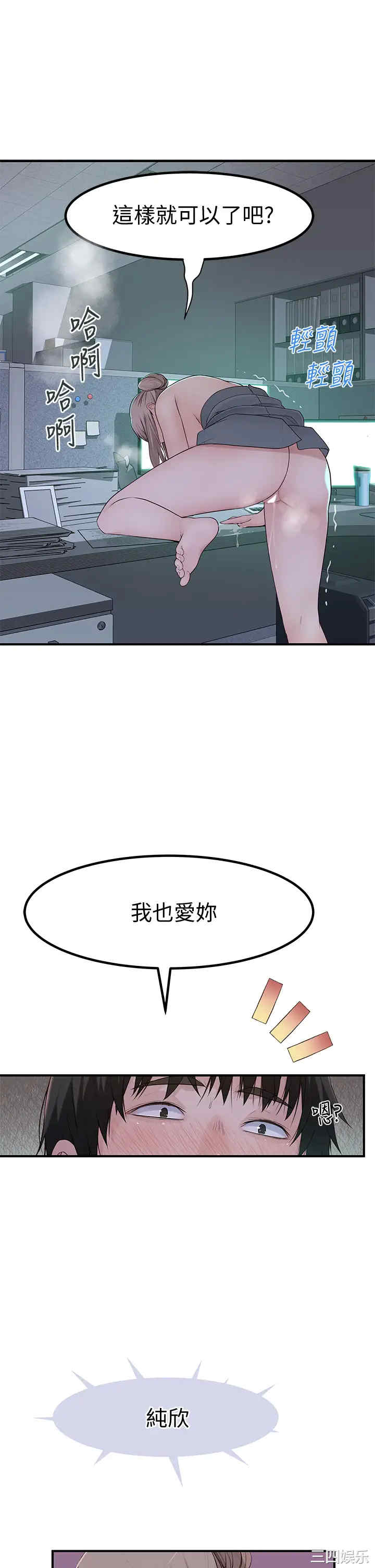 韩国漫画我们的特殊关系韩漫_我们的特殊关系-第56话在线免费阅读-韩国漫画-第37张图片