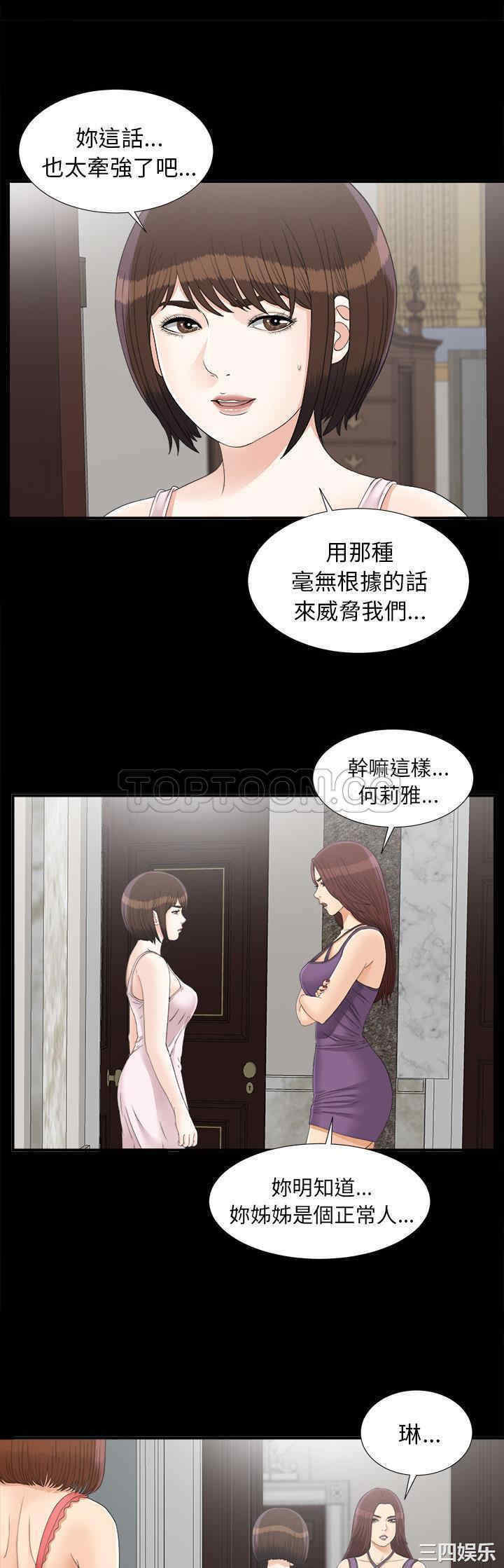 韩国漫画未亡人韩漫_未亡人-第43话在线免费阅读-韩国漫画-第18张图片