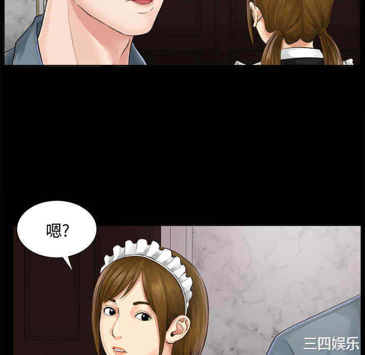 韩国漫画未亡人韩漫_未亡人-第一话在线免费阅读-韩国漫画-第112张图片