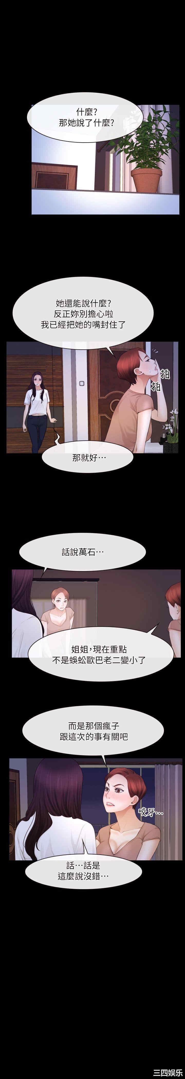 韩国漫画初恋物语韩漫_初恋物语-第60话在线免费阅读-韩国漫画-第17张图片