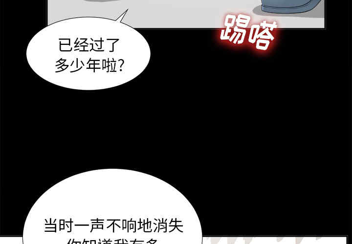 韩国漫画未亡人韩漫_未亡人-第21话在线免费阅读-韩国漫画-第2张图片