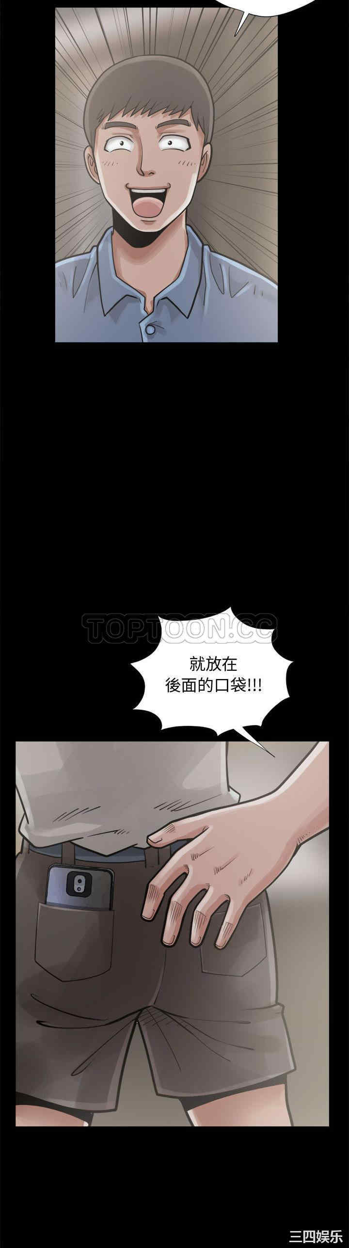 韩国漫画岛上拼图韩漫_岛上拼图-第13话在线免费阅读-韩国漫画-第7张图片