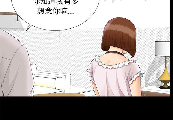 韩国漫画未亡人韩漫_未亡人-第21话在线免费阅读-韩国漫画-第3张图片