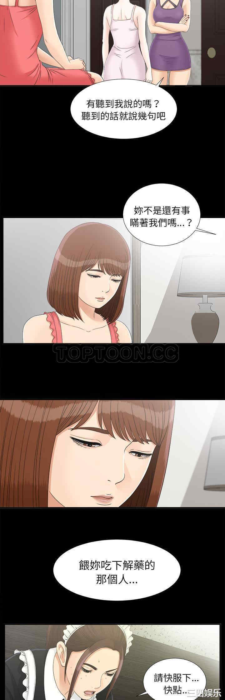 韩国漫画未亡人韩漫_未亡人-第43话在线免费阅读-韩国漫画-第19张图片