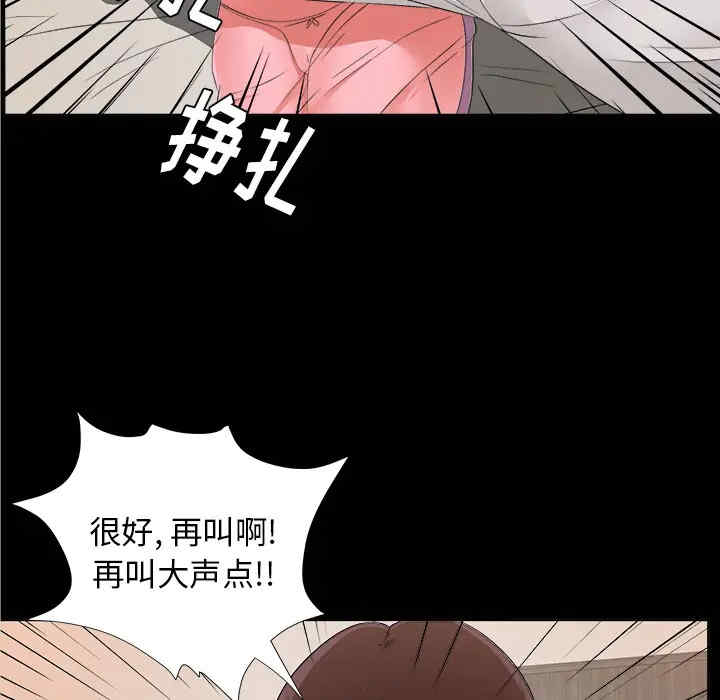 韩国漫画未亡人韩漫_未亡人-第28话在线免费阅读-韩国漫画-第96张图片