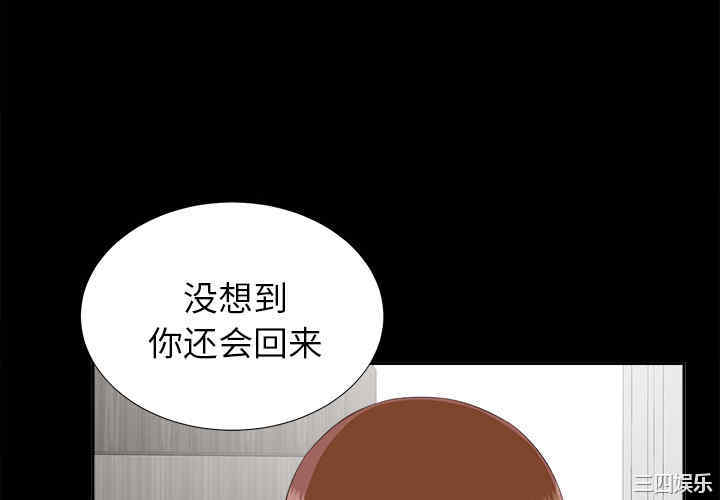 韩国漫画未亡人韩漫_未亡人-第21话在线免费阅读-韩国漫画-第4张图片