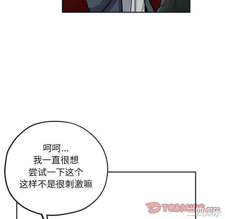 韩国漫画坏坏的她韩漫_坏坏的她-第29话在线免费阅读-韩国漫画-第58张图片