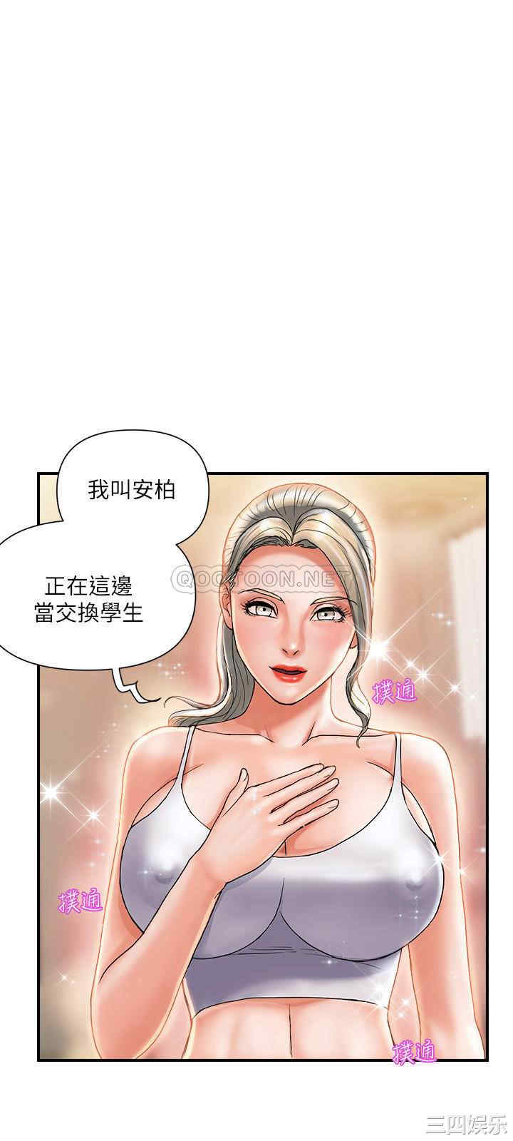 韩国漫画韩漫_行走费洛蒙-第8话在线免费阅读-韩国漫画-第24张图片