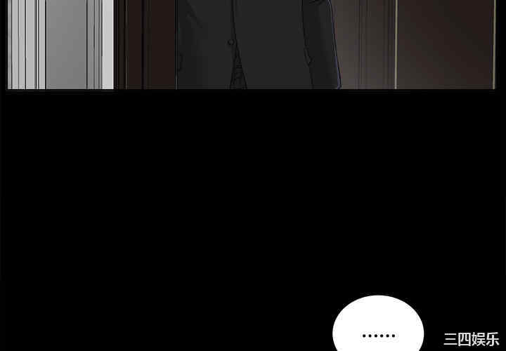 韩国漫画未亡人韩漫_未亡人-第8话在线免费阅读-韩国漫画-第4张图片