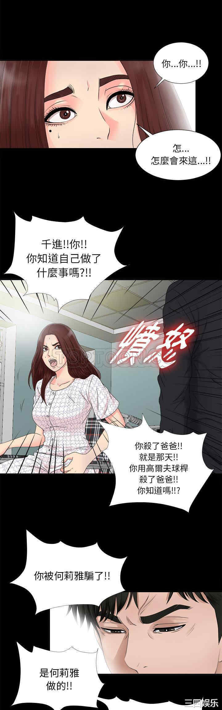 韩国漫画未亡人韩漫_未亡人-第51话在线免费阅读-韩国漫画-第35张图片