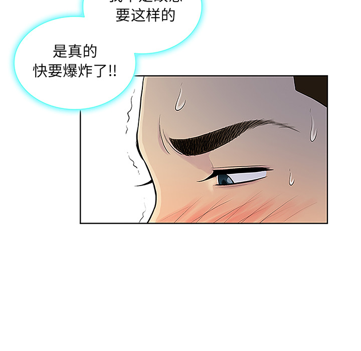 韩国漫画被女神环绕的男人韩漫_被女神环绕的男人-第38话在线免费阅读-韩国漫画-第39张图片