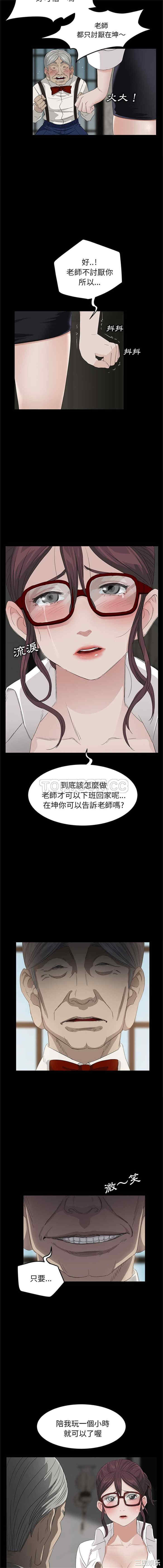 韩国漫画卖身契约韩漫_卖身契约-第10话在线免费阅读-韩国漫画-第14张图片