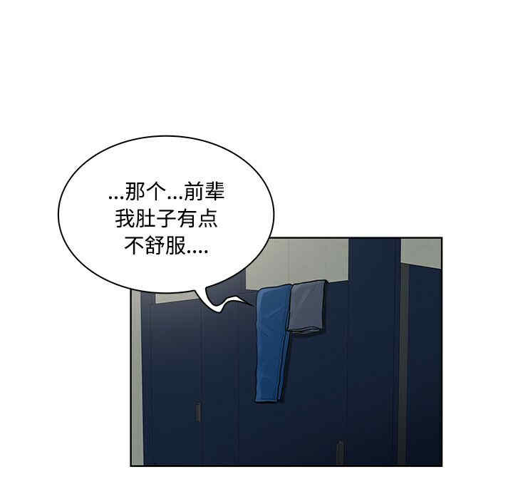 韩国漫画被女神环绕的男人韩漫_被女神环绕的男人-第17话在线免费阅读-韩国漫画-第54张图片