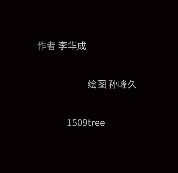 韩国漫画枷锁韩漫_枷锁-第2话在线免费阅读-韩国漫画-第17张图片