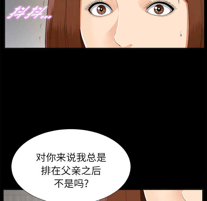 韩国漫画未亡人韩漫_未亡人-第21话在线免费阅读-韩国漫画-第6张图片