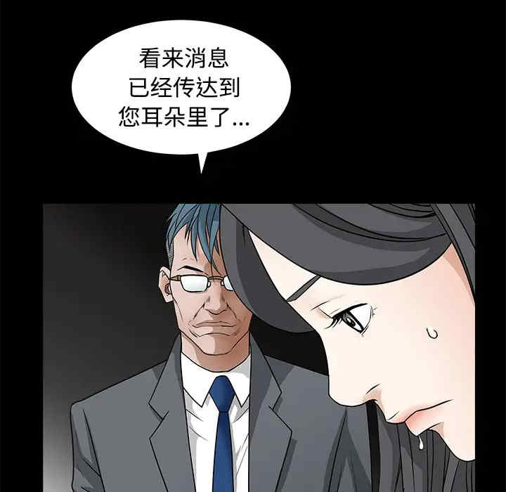 韩国漫画枷锁韩漫_枷锁-第27话在线免费阅读-韩国漫画-第31张图片