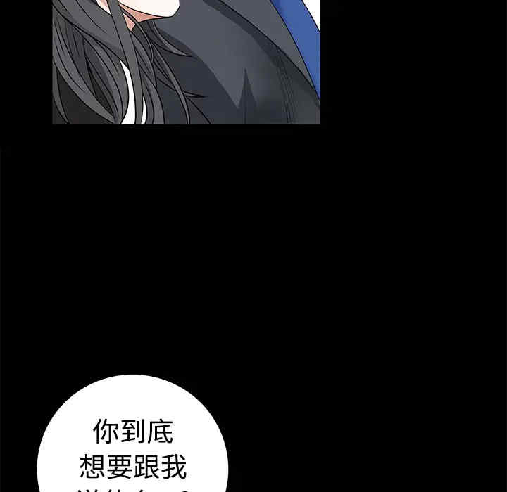 韩国漫画枷锁韩漫_枷锁-第22话在线免费阅读-韩国漫画-第101张图片