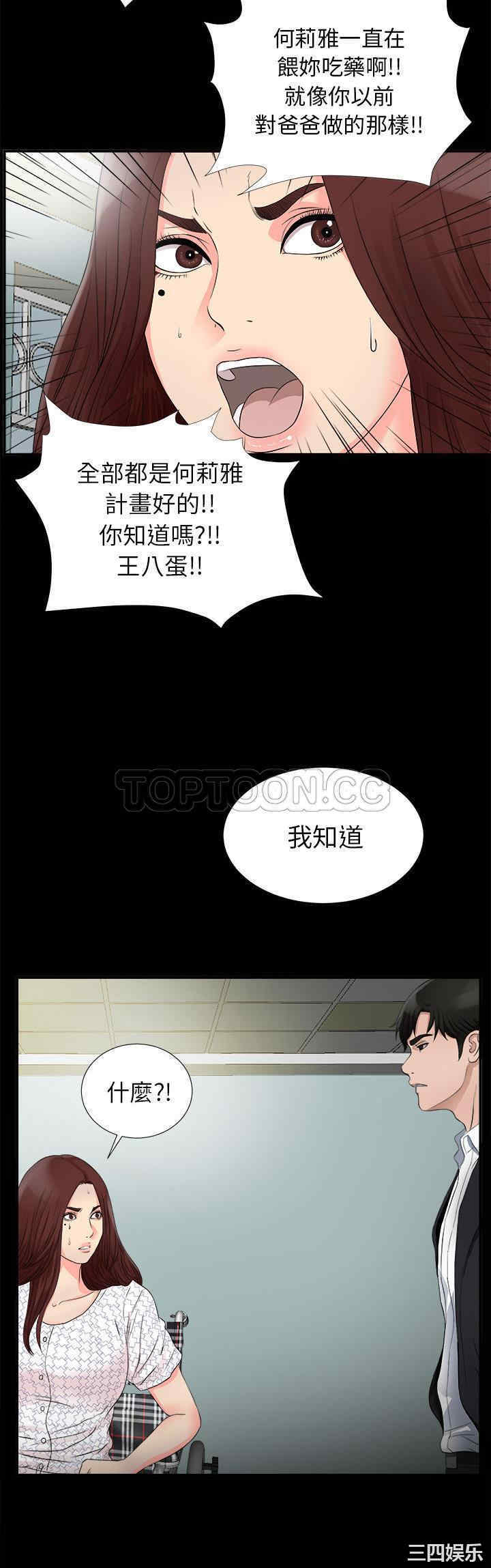 韩国漫画未亡人韩漫_未亡人-第51话在线免费阅读-韩国漫画-第36张图片